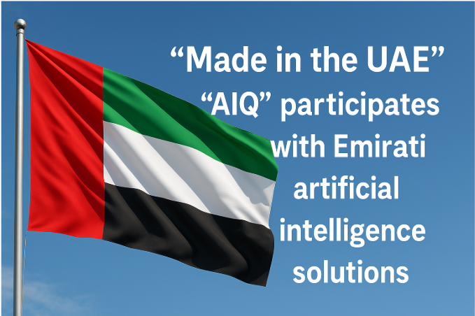 "Made in the UAE": AIQ Participates with Emirati Artificial Intelligence Solutions